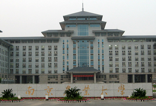 南京農(nóng)業(yè)大學