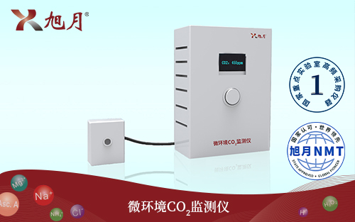 微環(huán)境CO?監(jiān)測(cè)儀