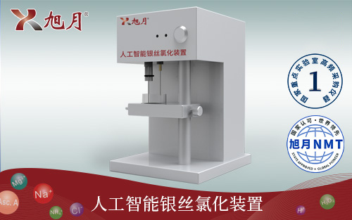 人工智能銀絲氯化裝置