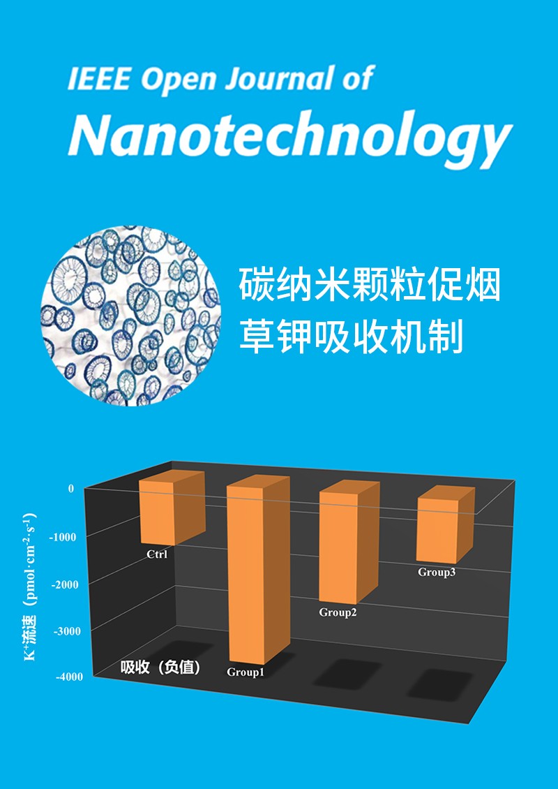 碳納米顆粒促煙草鉀吸收機制