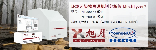 環(huán)境污染物毒理機(jī)制分析儀